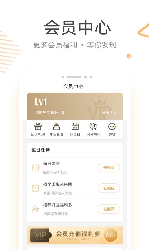 来伊份商城软件