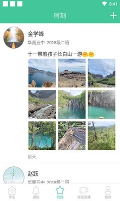 学安软件