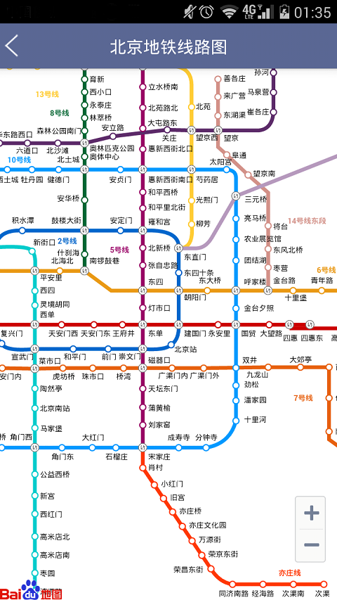 北京地铁志愿者软件