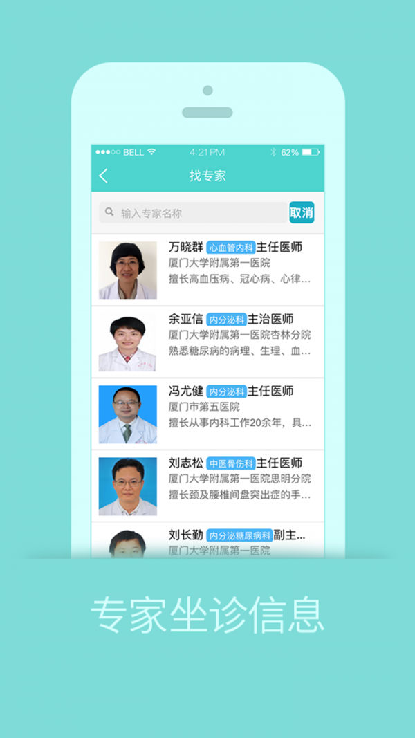 厦门掌上分类收集软件
