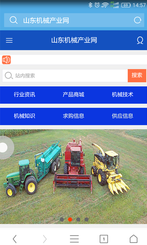 山东机械产业软件