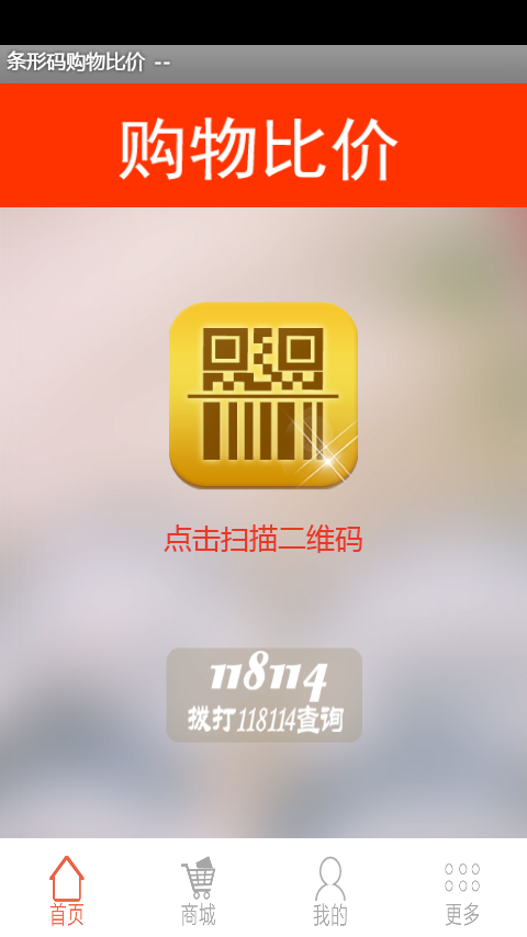 条形码扫描制作软件