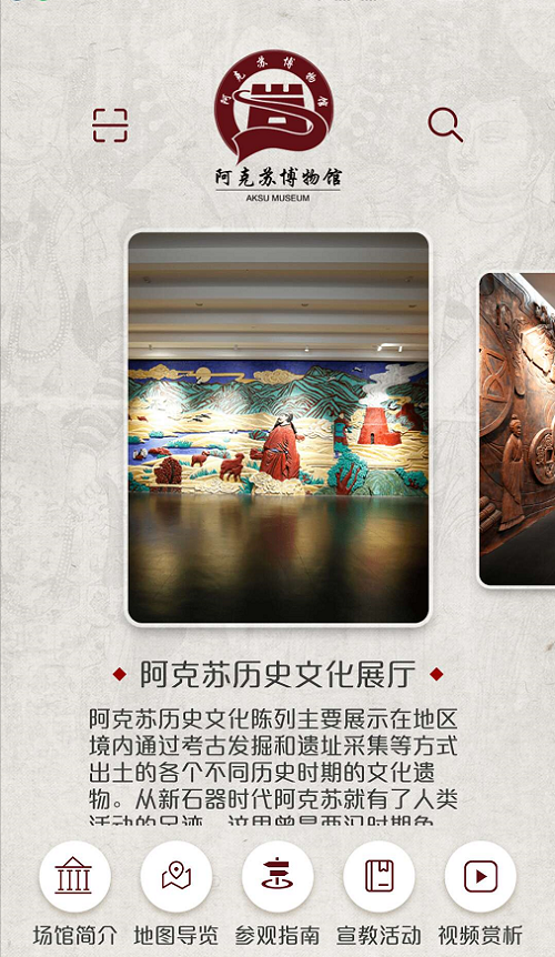 阿克苏核桃软件