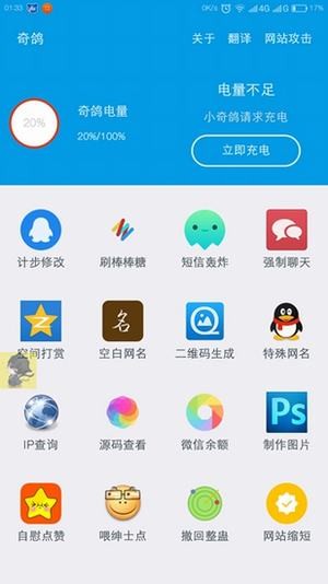 一个奇鸽app软件