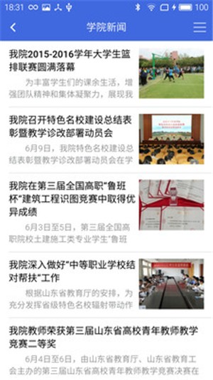 掌上水产养殖软件