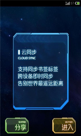 UC浏览器加速版软件