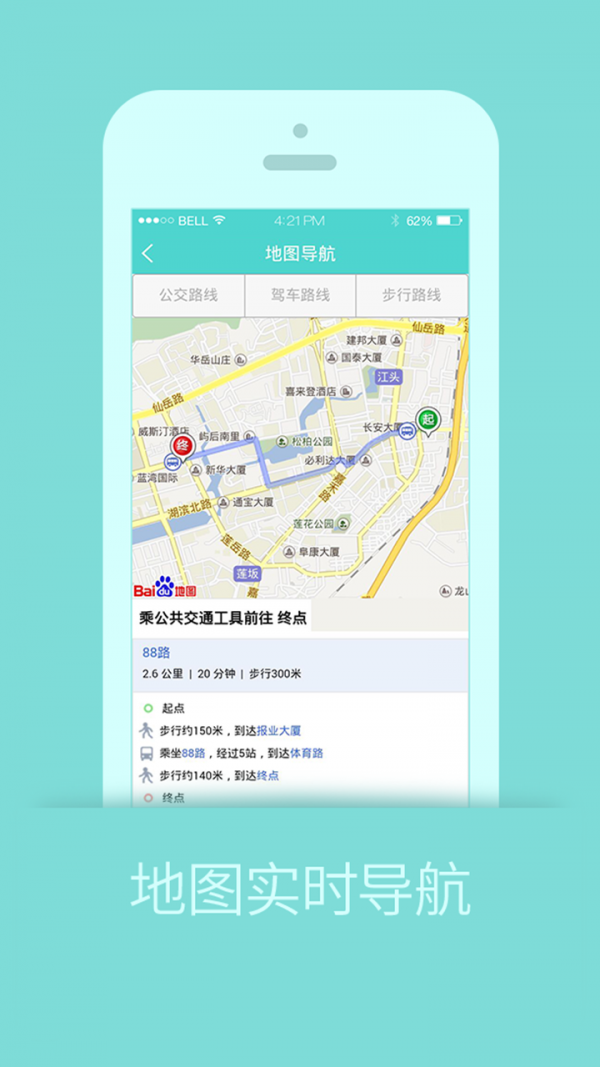 厦门掌上分类收集软件