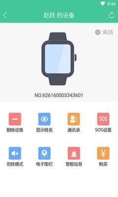 学安软件