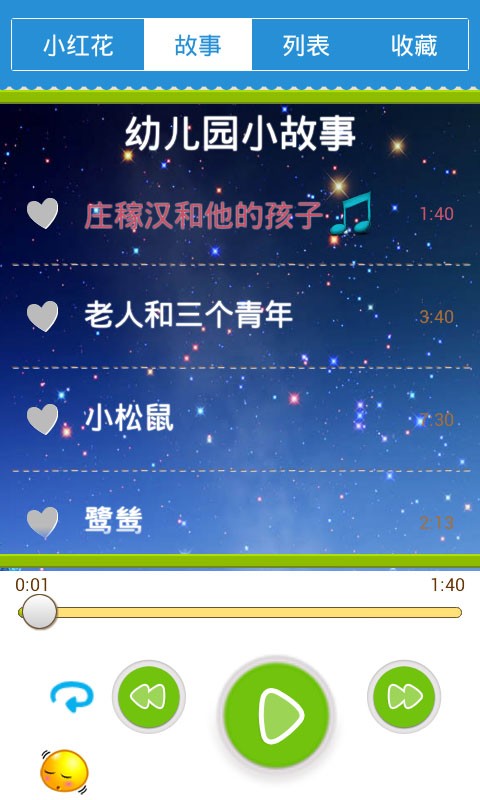 宝宝小伴龙巴士游戏软件