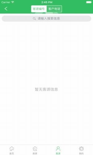 易房软件