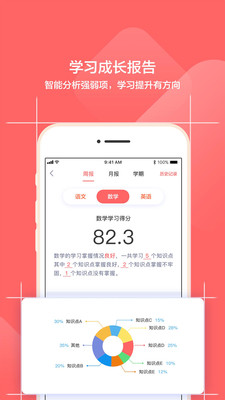 小塾学伴软件