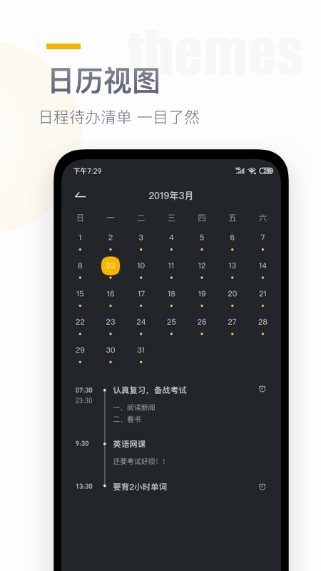 番茄时钟桌面软件