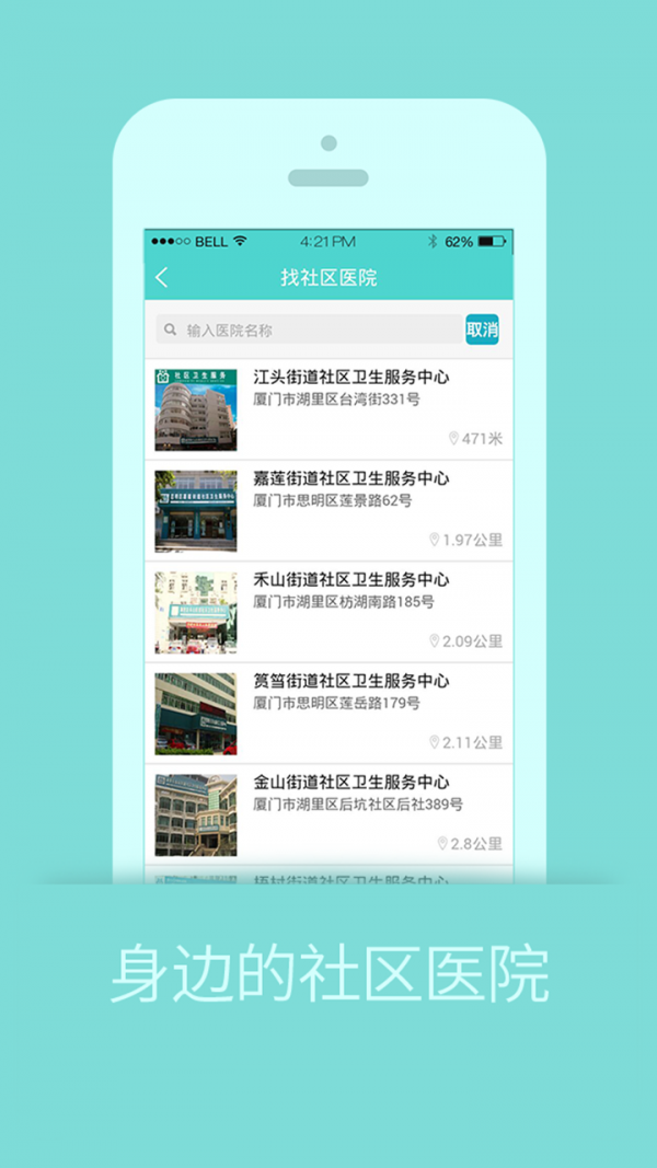 厦门掌上分类收集软件
