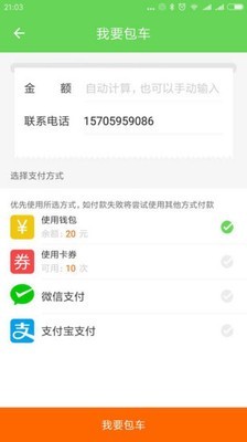 校园小白软件