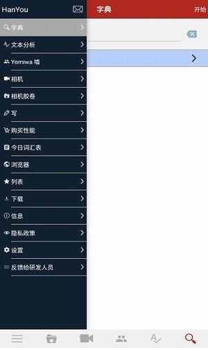Handcent SMS软件