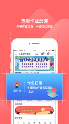 小塾学伴软件