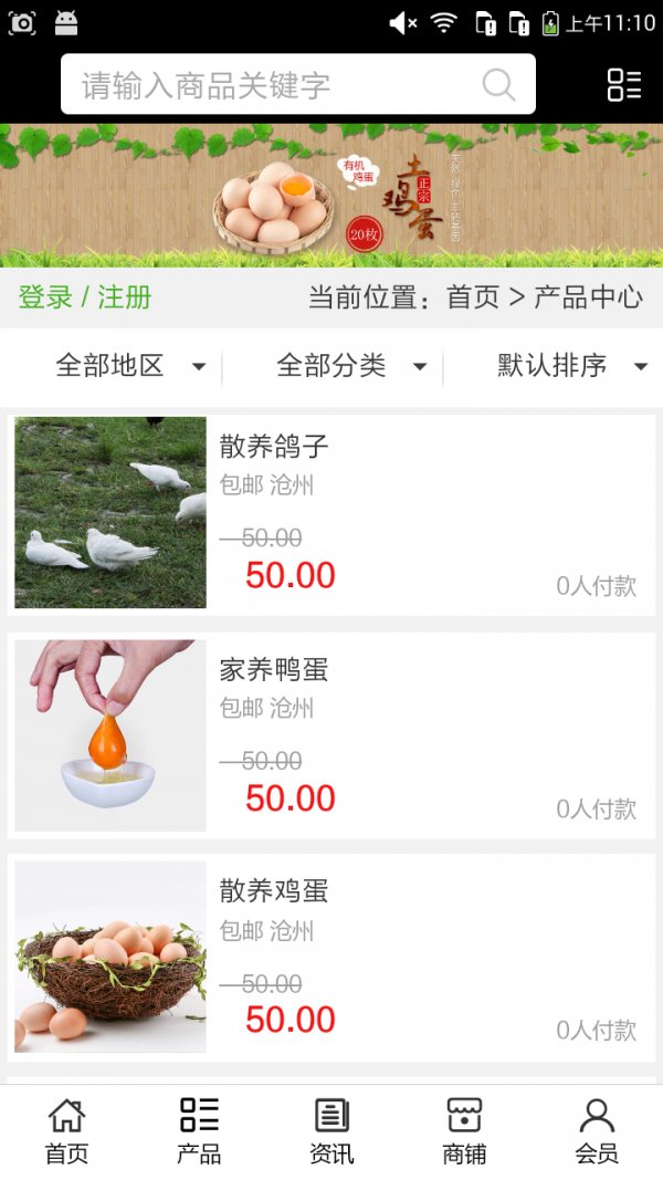 河北生态种养殖软件