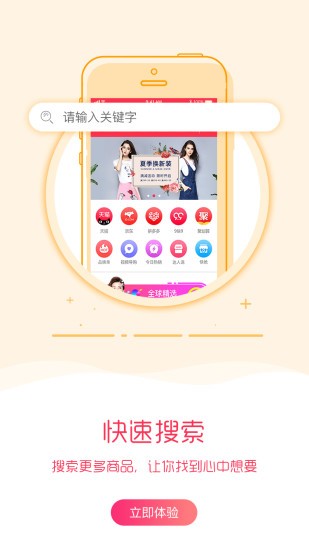 袋鼠优购软件