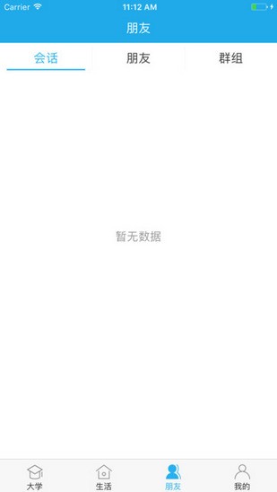 掌上长海协同版软件