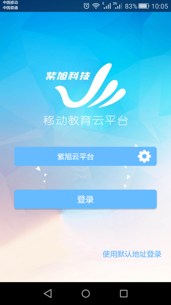 移动云坐席软件