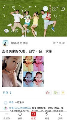 吉他自学软件