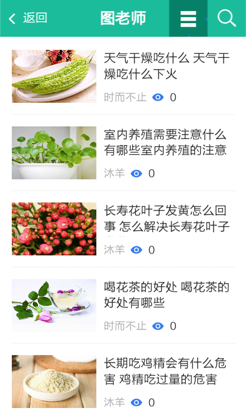 生活百宝箱软件