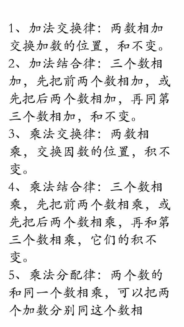 数学公式概念软件