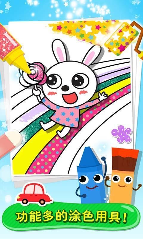 孩子画画软件