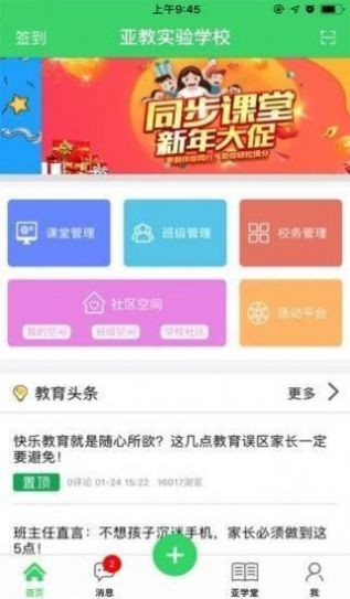 景德镇养生软件