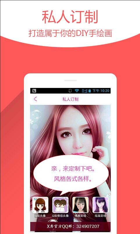 玩图软件