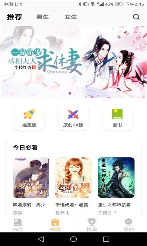 益读小说软件