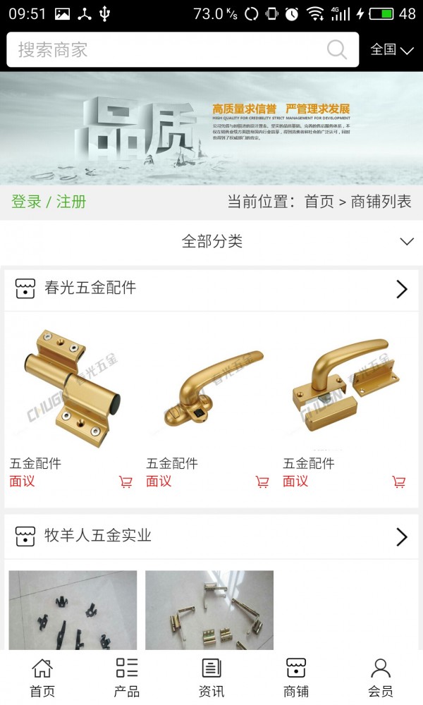 河北五金制品软件