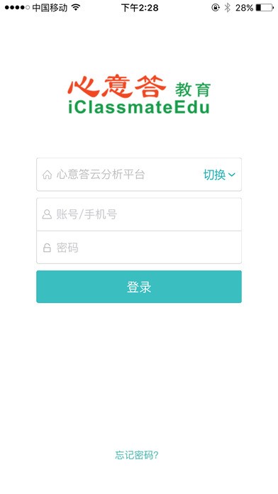 心意答分析软件