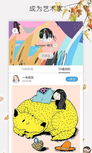 ecolor涂色软件