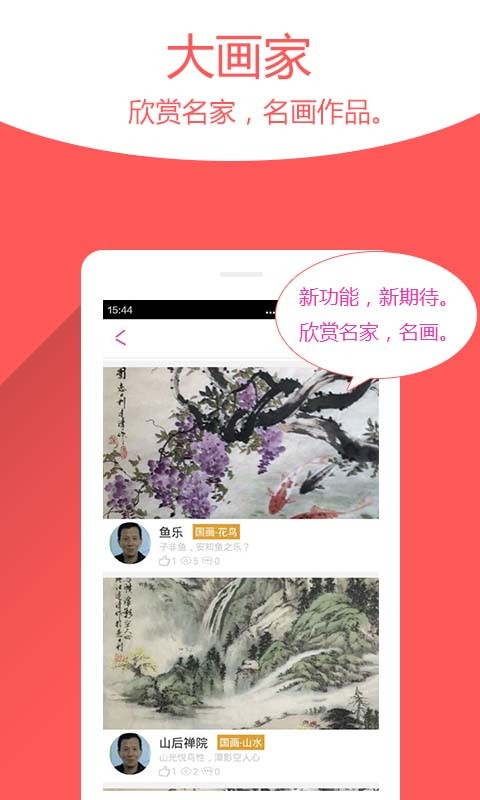 玩图软件