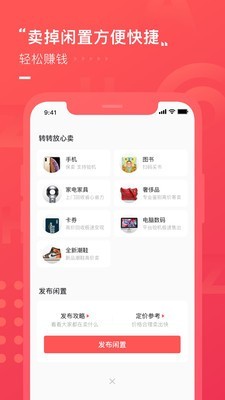 转转大会答题软件