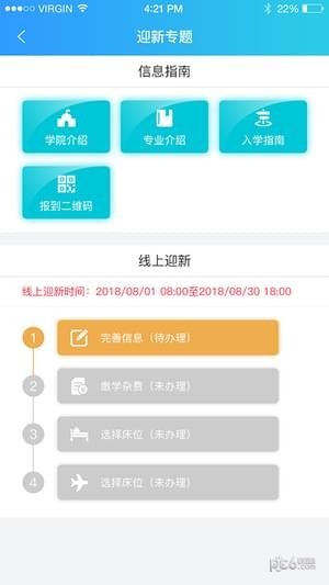 超融合校园软件