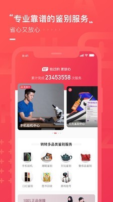转转大会答题软件