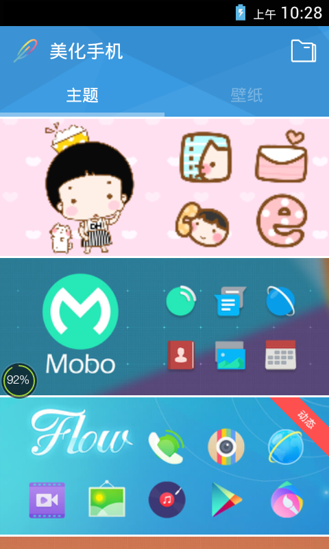 Mobizen软件