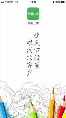 去哪儿Talk软件