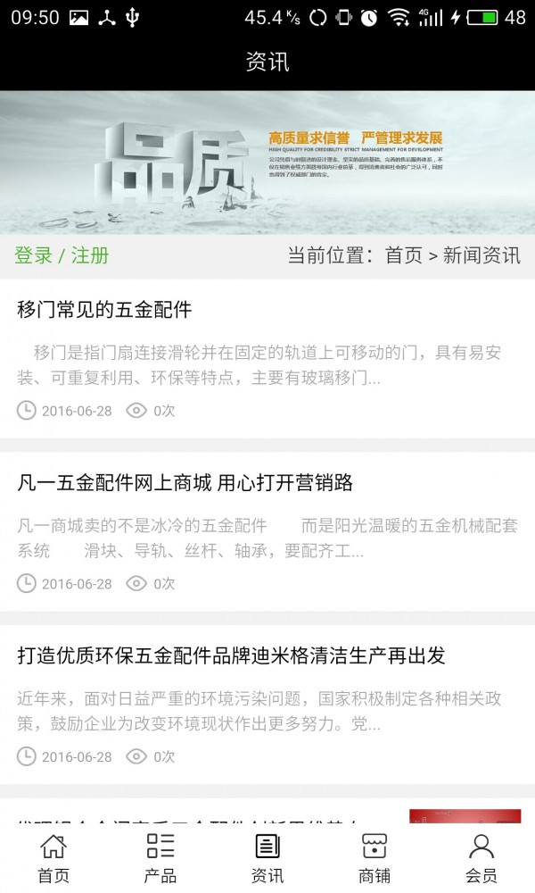 河北五金制品软件