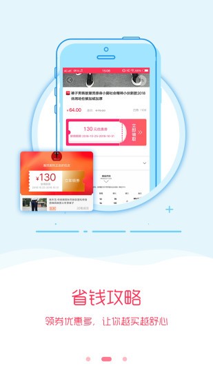 袋鼠优购软件