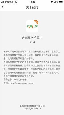 去哪儿Talk软件