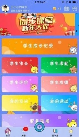 景德镇养生软件