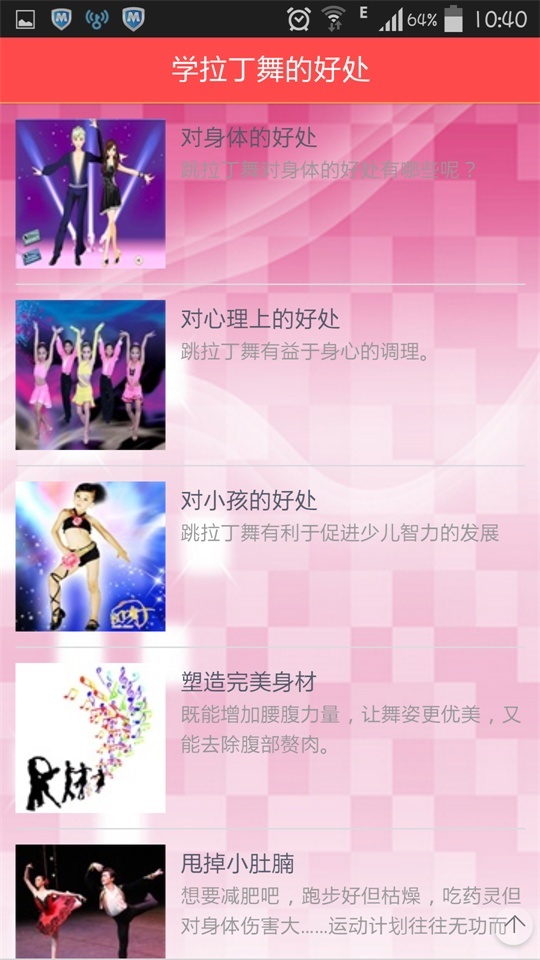 掌上教子软件