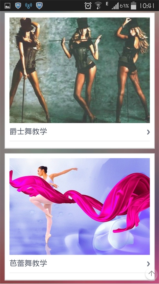掌上教子软件