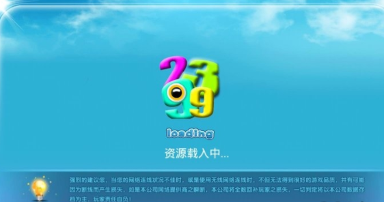 2399游戏盒软件