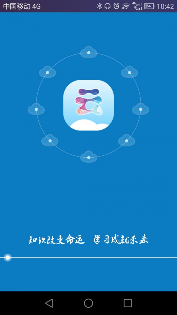 移动云坐席软件