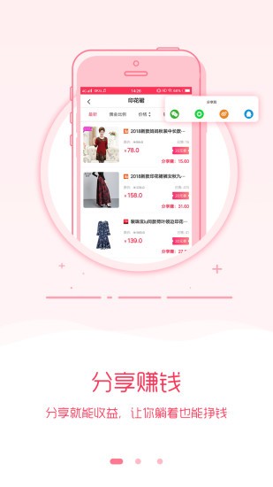 袋鼠优购软件