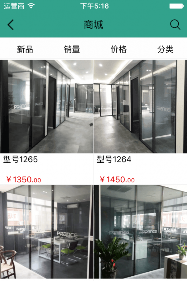 装饰材料批发商城软件